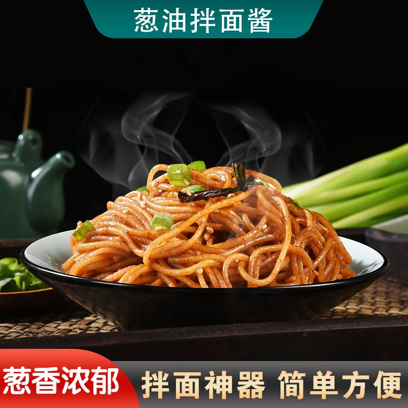 葱油拌面酱沙县同款商用炸酱面家用拌饭拌面佐料面条拌面酱料酱香