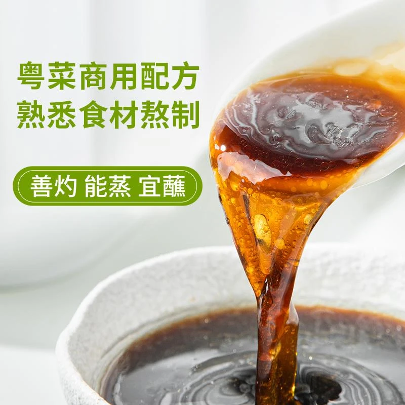 白灼汁家用清蒸鱼海鲜蔬菜蘸调味汁凉拌海鲜白灼汁