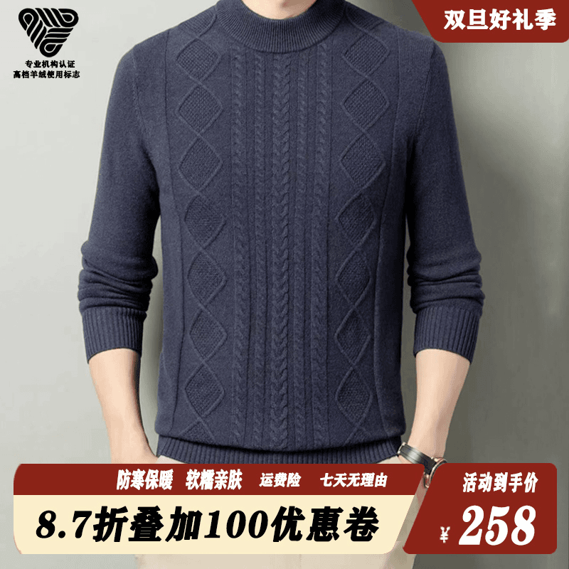 重磅加厚金标纯山羊绒！防寒！现货现发！2023秋冬新款男士羊绒毛衣