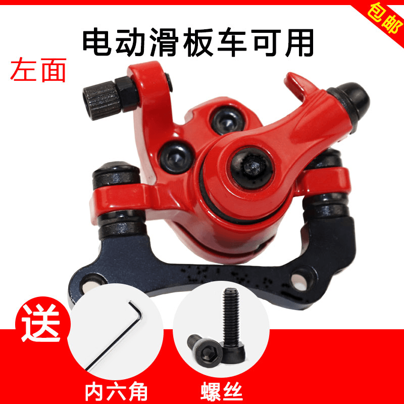 希洛普滑板车铝合金碟刹器自行车刹车器前后轮夹改装左右通用配件
