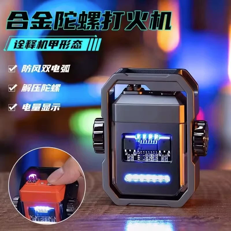 网红启点新款智能双电弧旋转打火机充电防风创意陀螺指尖解压神器