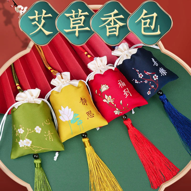 端午艾草香包中草驱蚊防虫香薰古风刺绣车载挂件家用室内孕妇婴儿