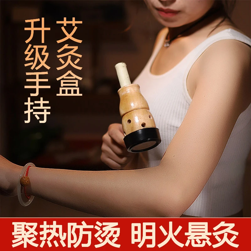 熏艾灸器具手持实木艾灸盒随身灸工具家用百会穴艾条罐耳灸葫芦灸