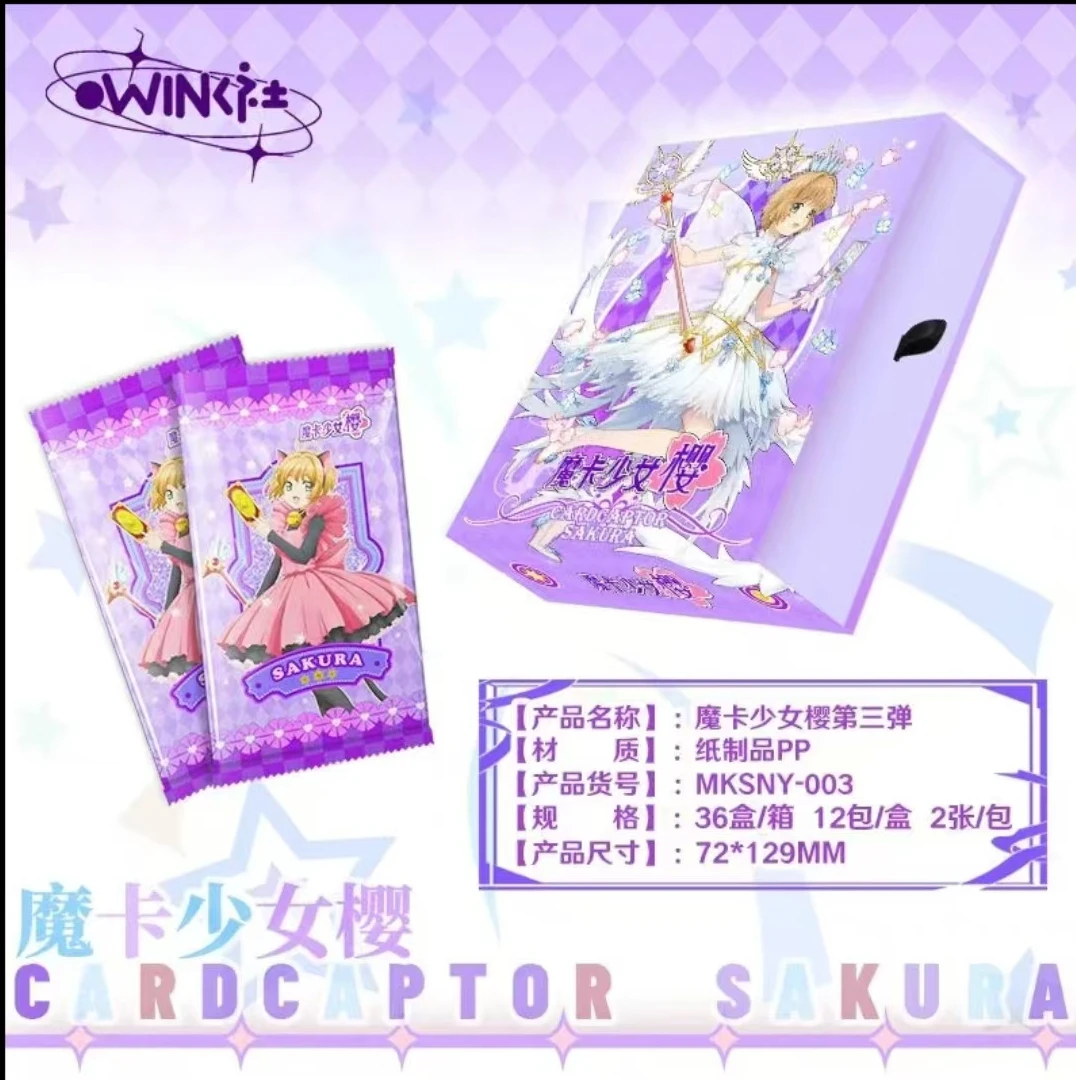 【大转盘】 wink社  魔卡少女樱 第三弹 收藏卡牌盲盒（默认代拆）