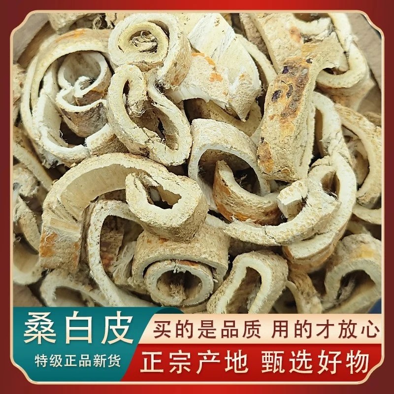 新刨桑白皮纯老根皮正宗老桑树根皮桑根白皮另有桑葚枸杞