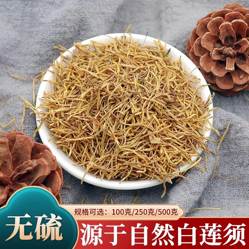 白莲须白连子须莲子莲花蕊莲花须莲蕊须 莲须莲子心