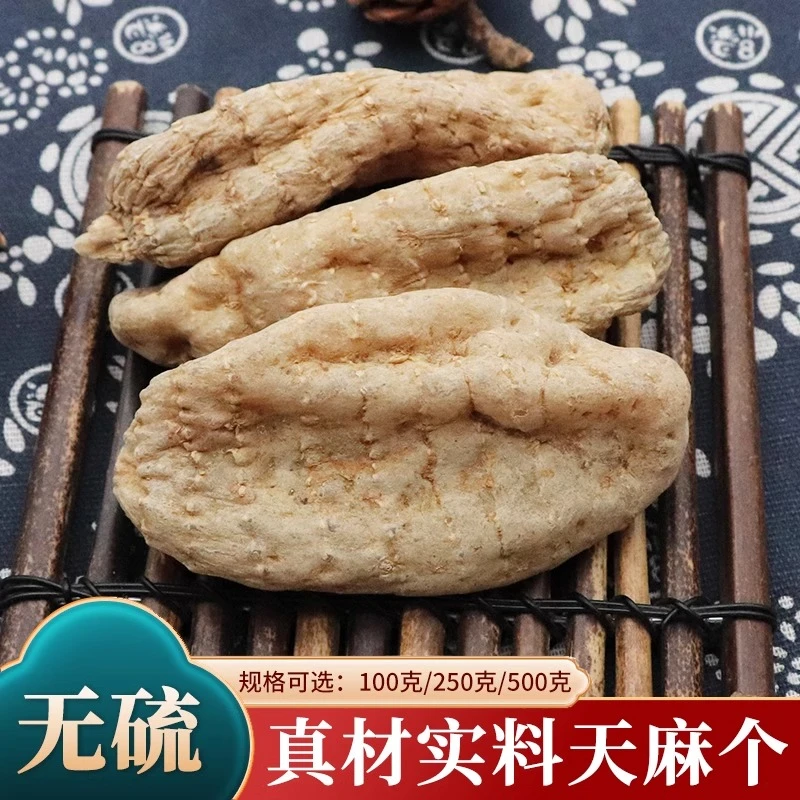 天麻正宗云南昭通小草坝天麻个天麻片天然天然无硫