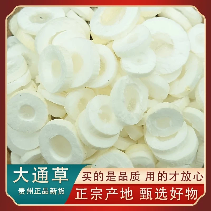 大通草通草搭王不留行泡水煮水，