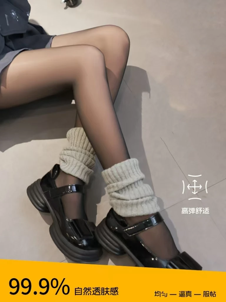 映之/YINGZHI 【水光升级款】200g水光黑透肤秋冬光腿神器打底袜