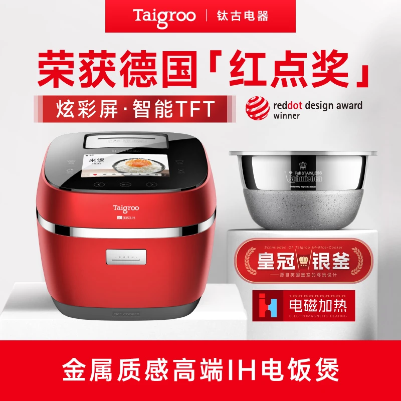 【红色专属】钛古 IC-B3501微压ih电饭煲家用智能多功能电饭锅6人
