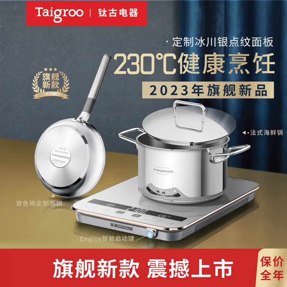 【官旗专属】钛古自动家用大功率进口面板多功能小型电磁炉居家好物