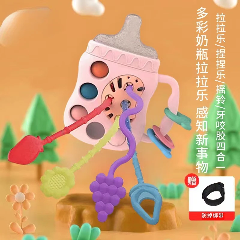 婴儿可啃咬奶瓶拉拉乐硅胶玩具拉捏捏球牙胶早教1岁宝宝抓握训练