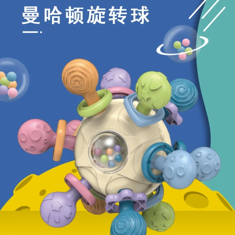 曼哈顿旋转球婴儿手抓球摇铃玩具0-1岁宝宝可啃咬磨牙胶训练抓握