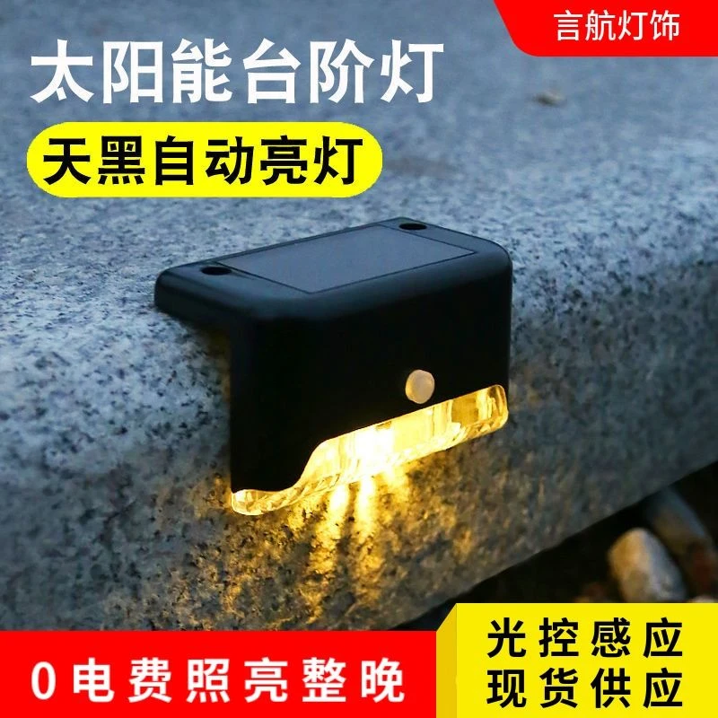 Z新疆包邮太阳能户外庭院灯花园围墙栏杆装饰灯家用防水室外楼梯
