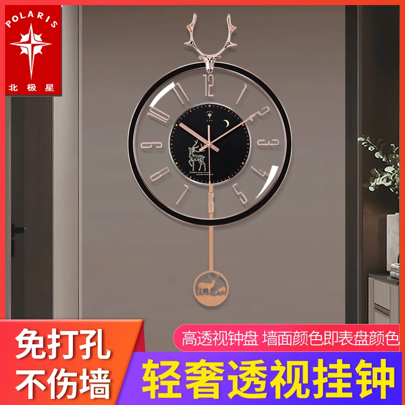 北极星轻奢客厅静音挂钟北欧鹿头创意钟表时尚摇摆网红家用石英钟