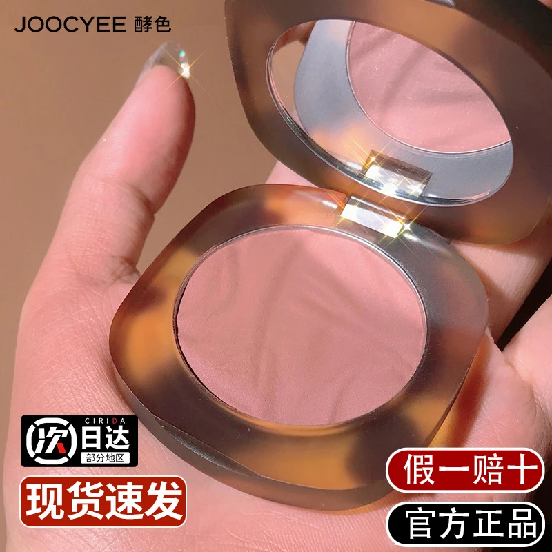 假一罚十！官方正品 joocyee酵色腮红玫瑰烤奶腮紫酵素孝色jocyee