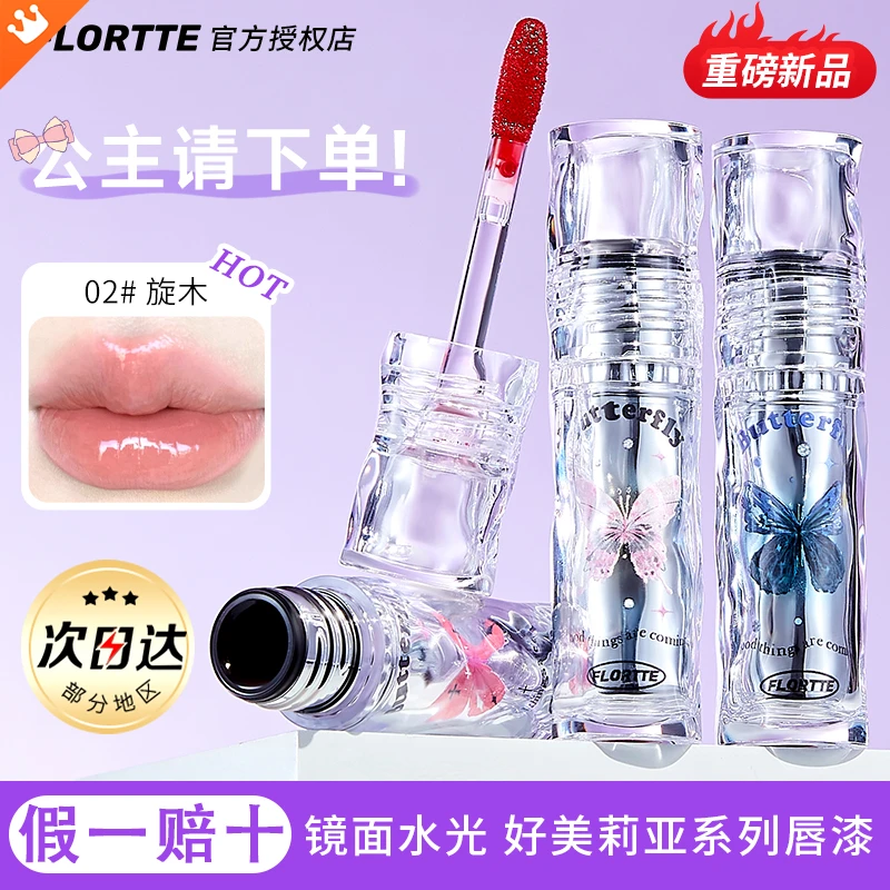 Flortte花洛莉亚唇漆02不易掉不沾杯唇釉口红学生化妆品美妆用品