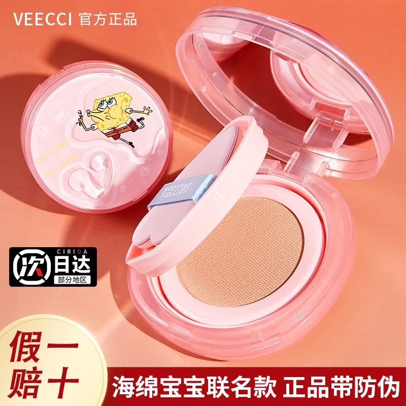 VEECCI唯资气垫霜海绵宝宝联名粉底霜遮瑕液水润网纱油皮服帖细腻