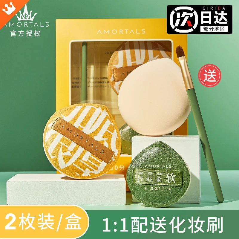 【假一赔十】尔木萄100分气垫大粉扑不吃粉美妆蛋干湿两用粉扑超软
