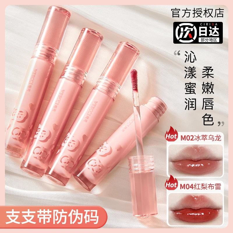 【假一赔十】VEECCI唯资柔润清透嘟嘟唇蜜保湿水光口红女水润不沾杯