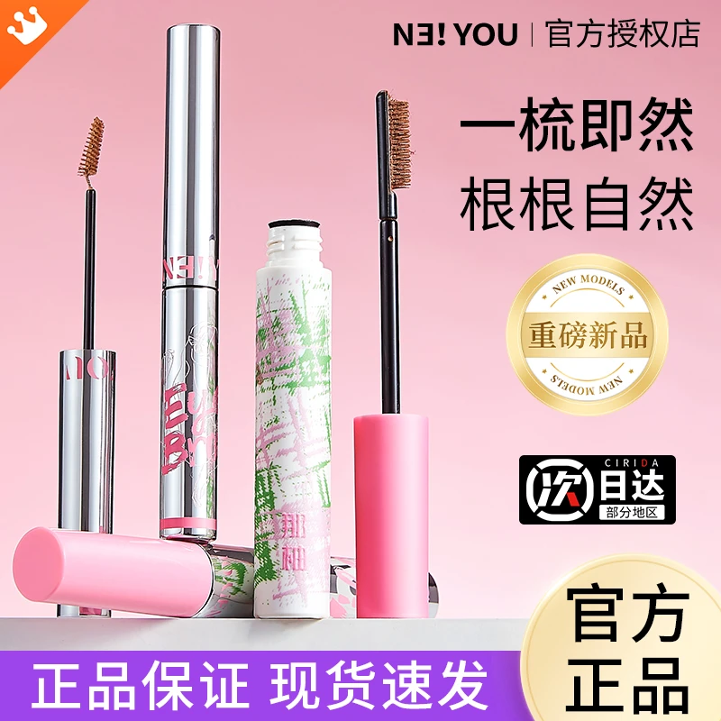 【重磅新品】NEIYOU那柚染眉膏纤细眉膏防水防汗不易掉棕色推荐正品