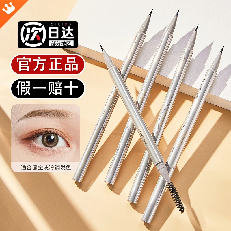 veecci唯资栩栩生花水眉笔防水防汗持久不易掉野生眉不晕染染眉膏