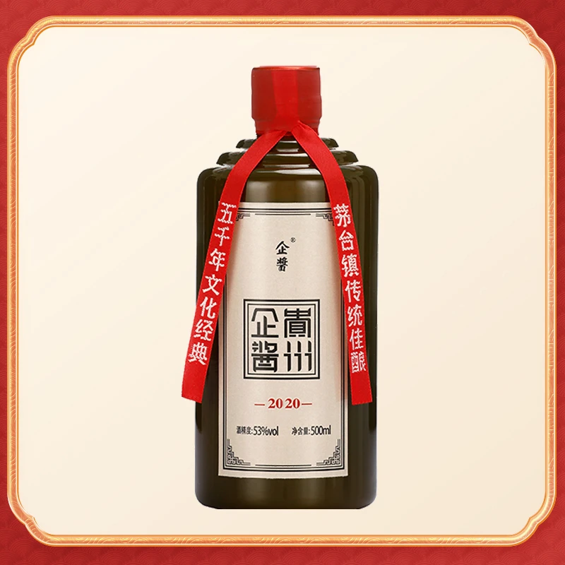 企酱2020酱香型白酒纯粮酿造大曲坤沙送礼自饮白酒53%Vol500ml