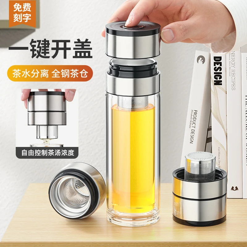 繁简一键开盖茶水分离杯双层男士玻璃水杯女茶杯个人专用泡茶杯子