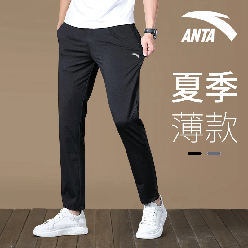 安踏冰丝运动裤男长裤夏季新款透气直筒宽松垂感速干裤952427504