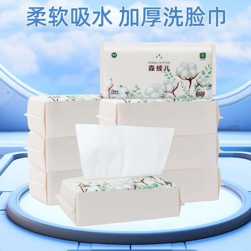 森绒儿洁面棉柔巾柔软一次性吸水加厚两用卸妆美容加大珍珠纹大号