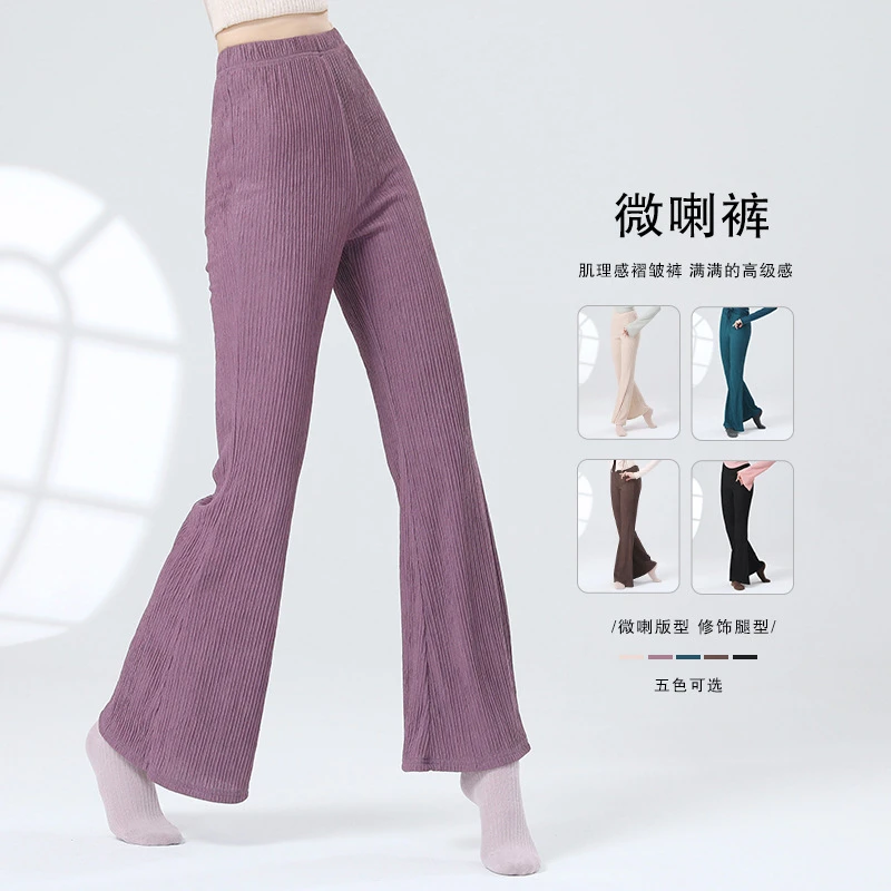 23180现代舞古典柔美微喇长裤肌理感修身日常舞蹈生形体训练裤女