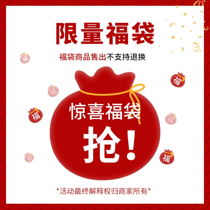 2直播间福袋专用链接鞋，袜子，手绢等【随机物品不接受指定】 ~