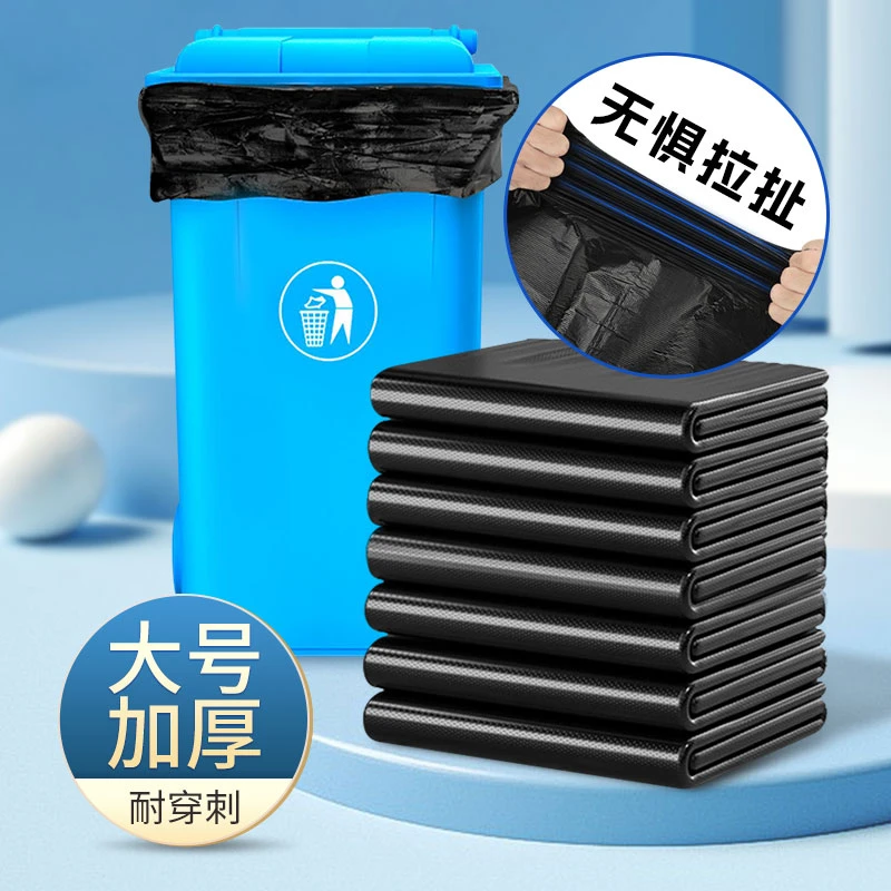 一次性大号垃圾袋特厚黑色加厚学校酒店厨房物业袋手提打包塑料袋