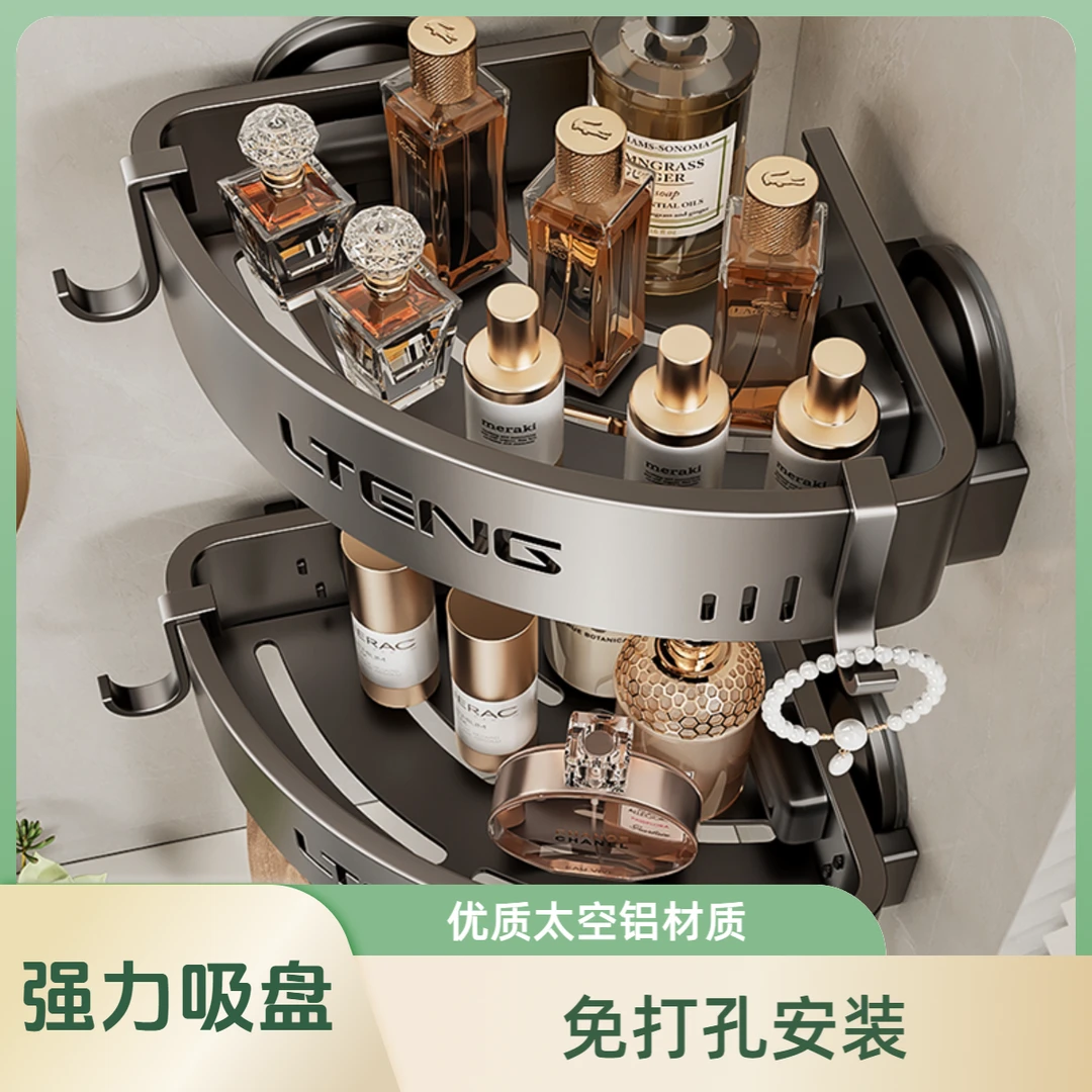 免打孔厕所吸盘浴室洗澡手卫生间用品多层挂墙上转角收纳架置物架