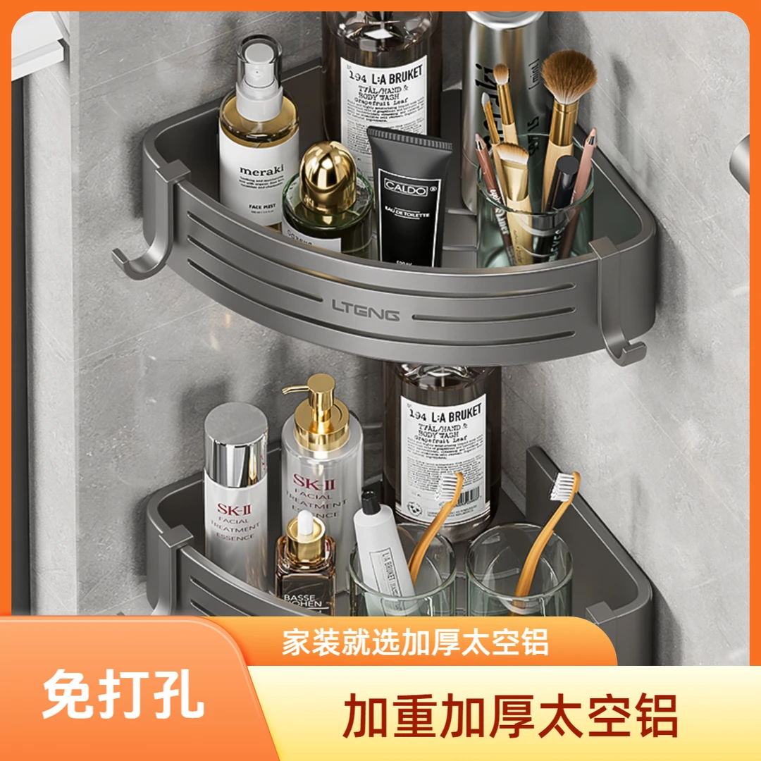 加厚三角置物架免打孔淋浴房卫生间角角架壁挂化妆品收纳架浴室架