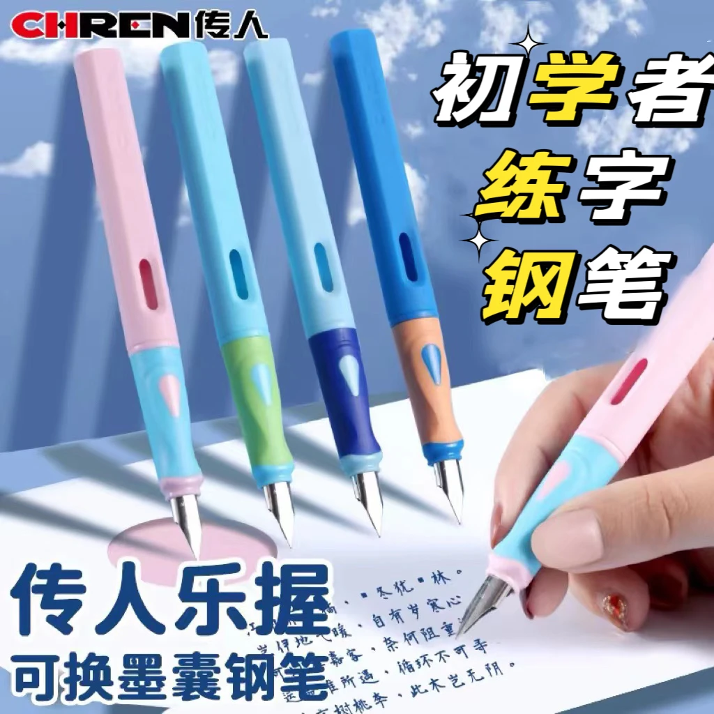 【初学者必选】传人乐握双色软胶正姿钢笔学生练字钢笔W-001