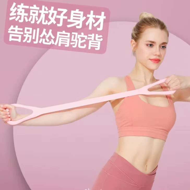 硅胶拉力带8字弹力带瑜伽健身女男翘臀开肩练背部力量拉伸瘦身