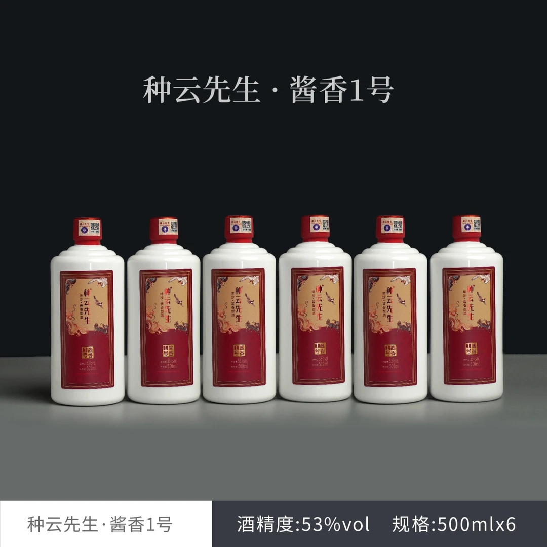 种云先生酱香1号 酱香型白酒 古法大曲坤沙工艺酿酒53度500ml*6