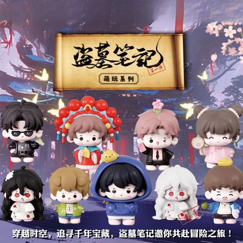 盗墓笔记盒装系列手办节日礼物正版DMBJ周边摆件萌玩公仔吴邪潮玩