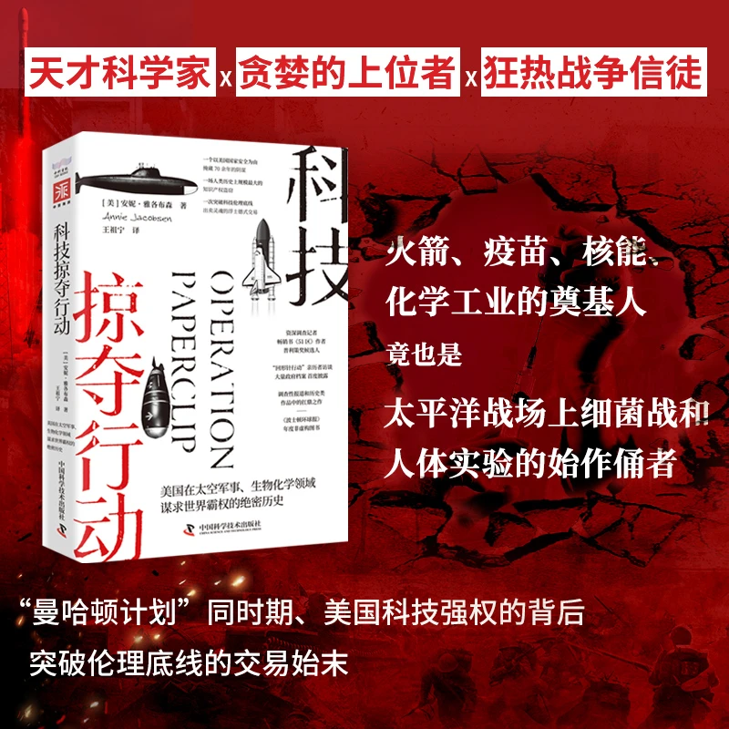 科技掠夺行动：科技掠夺行动