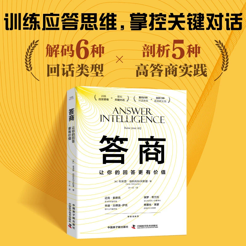 答商：让你的回答更有价值