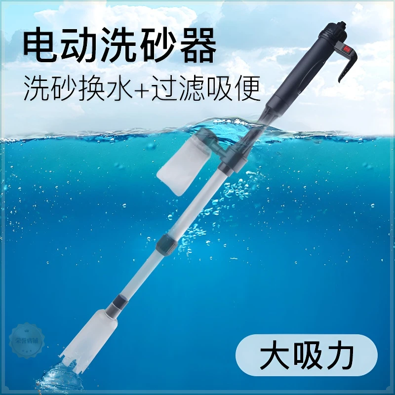 鱼缸换水器自动换水器电动专用衣服洗沙器抽水泵吸便器猫咪小猫咪
