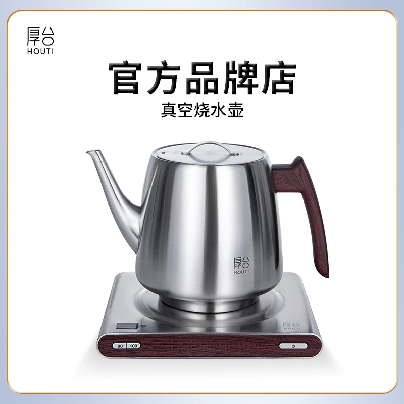 厚台真空电热水壶温度稳泡贵茶高端茶器不锈钢一体内胆双层保温