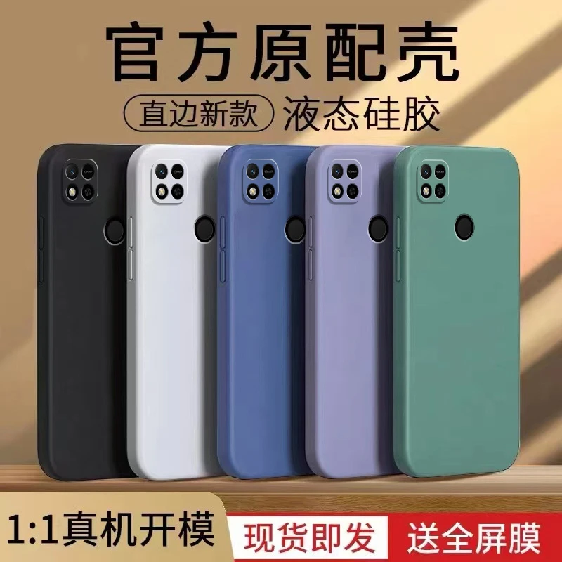 适用红米10a手机壳磨砂简约个性小米Redmi 10A防摔直边液态纯色保
