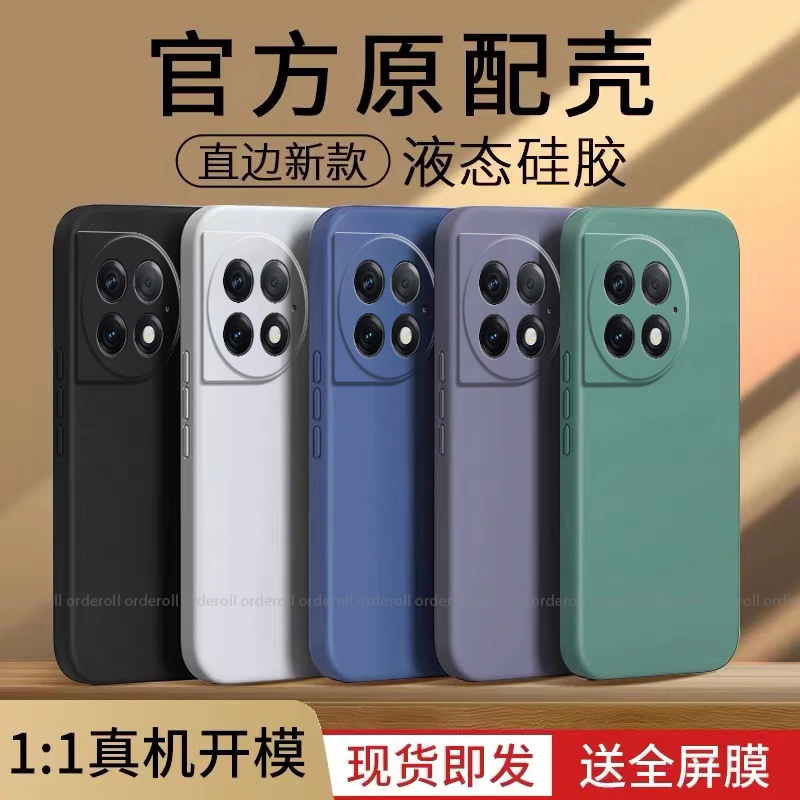 适用一加Ace2Pro手机壳全包简约液态软壳OnePlus直边纯色磨砂保护