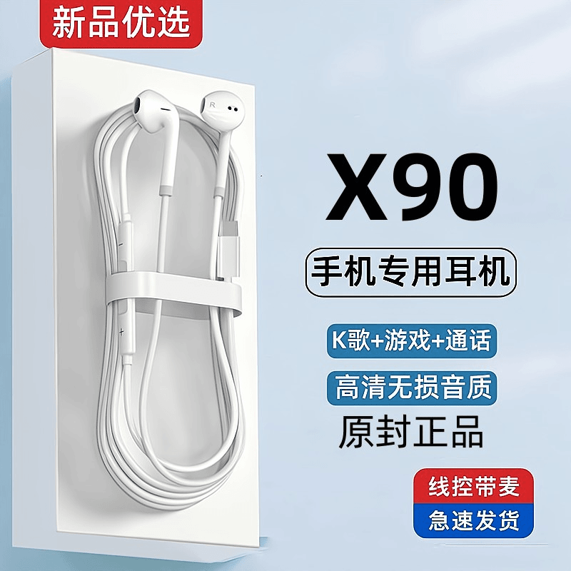 适用vivox90耳机有线原装x90手机专用原版新款typec耳机正品通话
