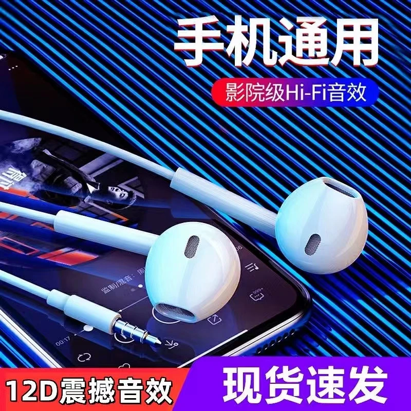 通用耳机适配OPPO华为小米入耳式vivo高品质吃鸡游戏有线耳塞耳麦