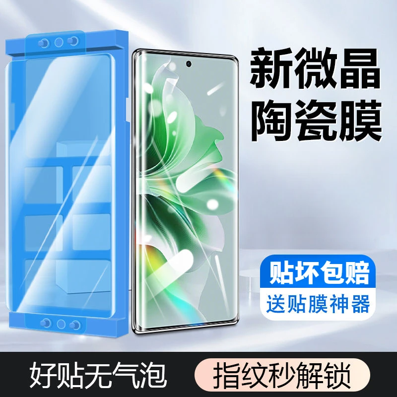 适用于opporeno11微晶陶瓷膜reno11pro全屏高清oppo抗蓝光手机膜P