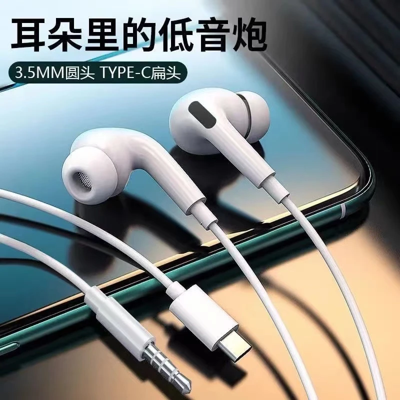 原装耳机有线typec高音质带麦入耳式3.5MM安卓通用重低音游戏电竞