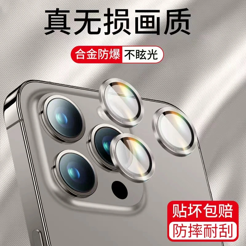 苹果15ProMax分体镜头膜iPhone15后摄像头保护膜14钢化玻璃镜头膜